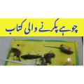 2 Pcs Reusable Expert Catch Mouse Rat Glue Catch Trap Sticky Board Foldable Book. 