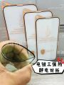 Gold Thumb Tempered Film Suitable IPhone15PROMAX Electroplating Fingerprint Oil 11PROMAX Large Arc Mobile Phone Film. 