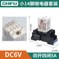 CHFU Miniature Relay, Intermediate Relay, AC 220v110v36v48v24v DC Electromagnetic 8/14 Pins. 