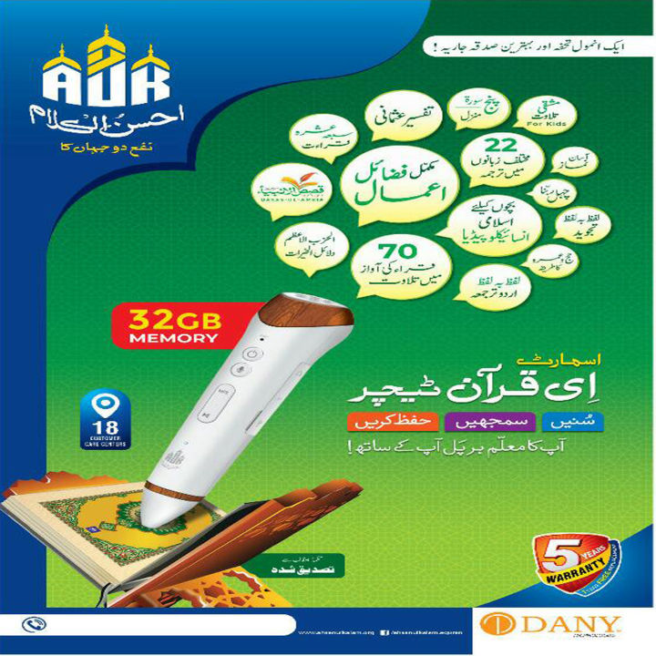 Teaching%20Pen%20/%20AUK%20AK-777%20Advance%20Smart%20e%20Pen%20Art%20#%20GW-AK777ADV%20-%20Image%207