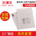 Tianyuanfeng white bubble envelope kraft paper hand Sifang 4PX CN22 customs declaration form ebay/international packet. 
