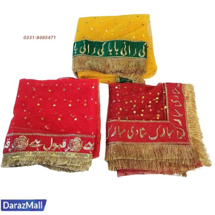 BABA KI RANI Mehndi Mayon Mayu Qabool Hai with Groom Name Customization Bridal Net Fancy Dupatta Wedding Nikah Party - yellow - Fine Tailored Stitch For Shadi Qubool Hai Lace Dupatta Along with Nikah Pen Free Gift for your special day