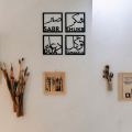 Gift City Presents Four Elements of Life - Sabar - Shukar - Dua - Tawakkul - Islamic Wooden Wall Art for Home. 