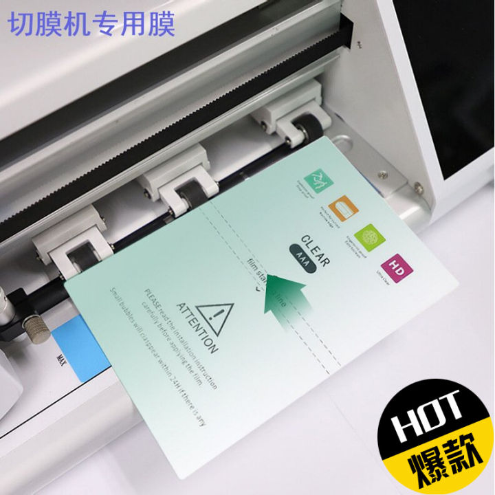 2025 MJSTYLEO Special 8-inch high-definition film for film cutting machine, four-layer TPU anti-peeping hydrogel film, intelligent film cutting machine frosted hydrogel soft film