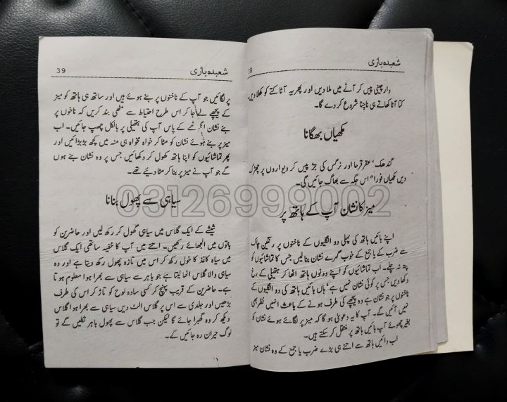 Magic%20Trick%20Book%20for%20Kids%20-%20Learn%20Amazing%20Magic%20Tricks%20Best%20Magic%20Tricks%20Book%20in%20Urdu%20Magic%20Tricks%20Book%20Price%20in%20Pakistan%20-%20Image%204