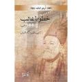 Khatoot-E-Ghalib (Intikhab) (Urdu) By tanzeem-ul-firdous. 