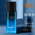 Mingkou Men's Refreshing Moisturizing Milk, Male Student Face Lotion, Hydrating and Moisturizing Facial Skin Care Products, Face Moisturizer. 