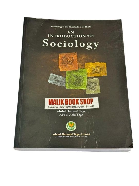 Introduction to sociology book competitive book for knowledge and preparations by Abdul hameed taga