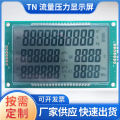 Manufacturers supply FSTN pen segment LCD screen segment code LCD display flow meter analyzer pressure gauge. 