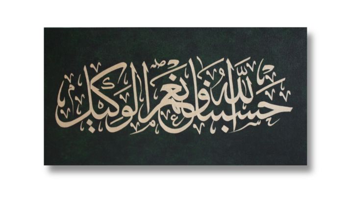 Most%20beautiful%20Canvas%20Painting%20in%20Beautiful%20Calligraphy%20-%20Masterpiece%20Walls%20-%20Image%207