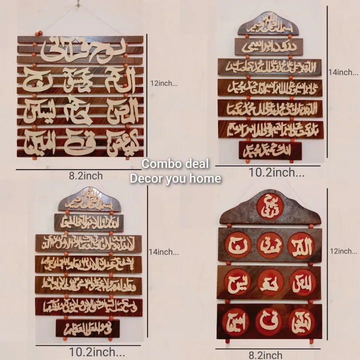 Ya%20Ali%20Shop%20%E2%80%93%20Darood-e-Ibrahimi,%20Lohe%20Qurani%20&%20Ayat-ul-Kursi%20Islamic%20Wall%20Art%20%E2%80%93%203D%20Effect%20Wooden%20Calligraphy%20%7C%20Darood-e-Ibrahimi%207-Step%20Wooden%20Wall%20Hanging%20%E2%80%93%20Elegant%20Islamic%20Home%20Decoration%20-%20Image%203