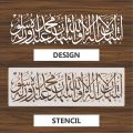 kalma e shahadat calligraphy Islamic Reusable Stencil for Canvas and wall painting.ID#4013. 