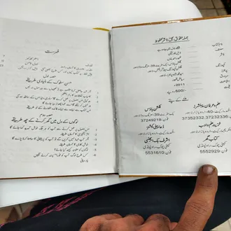 Meethe%20Bool%20Mein%20Jadu%20Hai%20-%20Image%203