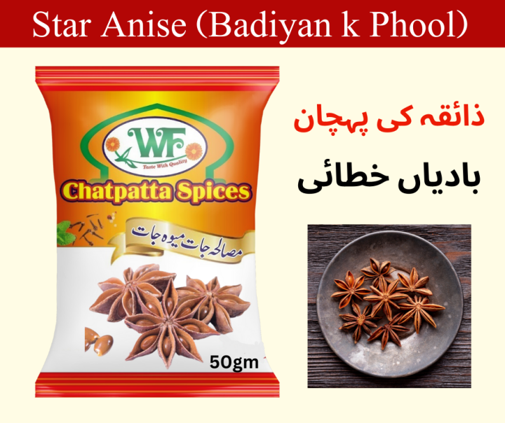 Star Anise (Badiyan K Phool) for Cooking And Baking Natural Spice