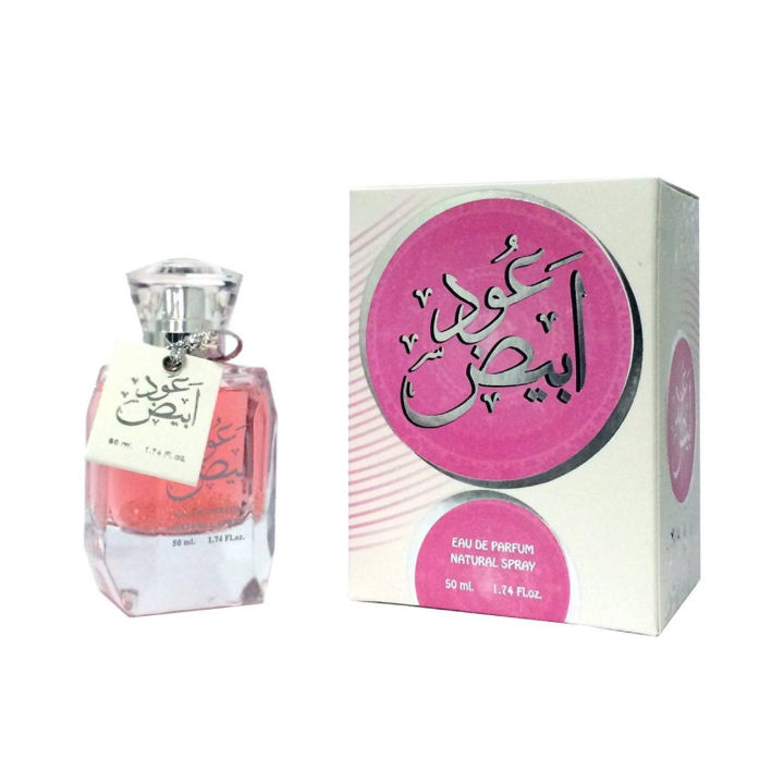 Oud Abiyad Arabic Perfume for Men and Women - 100ml