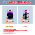 AR Samsung S23/S23Plus/S22/s22+ Anti-Reflective Tempered Film High Aluminum Ultra-Clear Film. 