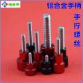 National standard nut aluminum alloy handle stainless steel screw high head knurled hand screw step handle screw M8-M10. 