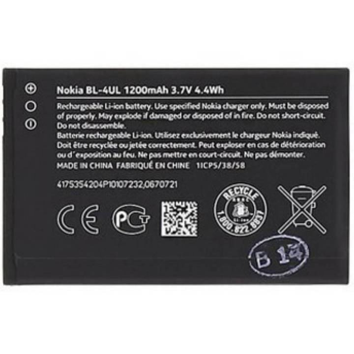 BL-4UL - Battery for Nokia 225 - 1200mAh - Black