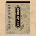 Art Supplies Hand Drawn Chinese Painting Sketch Basic Tutorial Landscape Flowers Line Draft Practice Book Characters Figures Tracing Sketch Book Artist. 