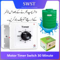 High Quality 15A Motor Timer Switch | Automatic Water Pump Shutoff | 15, 30, 60, 120 Min | Heavy Duty Time Delay Switch. 