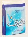 Sultan Neel Pari Laundry Soap (400 gm x 2) x 12 Bar Carton. 