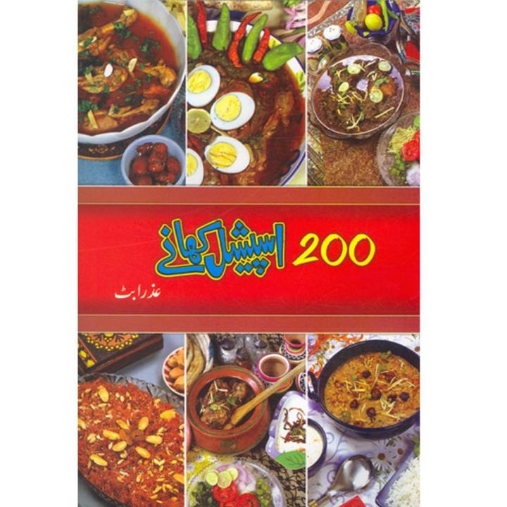 200 Special Khanay by Azra Butt