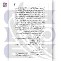Tazkara Ghausia Syed Ghaus Ali Shah Qalandar Panipati | GoKutab | Online Book Store. 