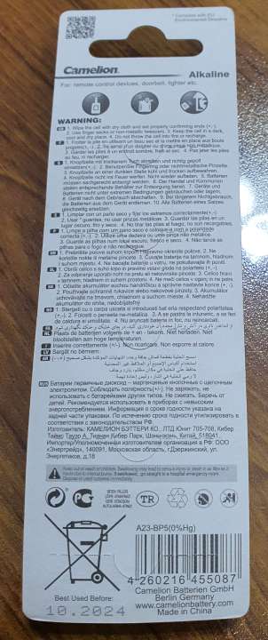 Original%20Camelion%2023A%2012V%20Battery,%20Dry%20Alkaline%20Battery%20A23,%20Camelion%2023A%20Battery%20cell,%20E%2021/23%20A23%2023G%20A%20MN21,%20doorbell%20cell,%20car%20alarm%20cell,%20walkman%20cell,%20car%20remote%20control%20cell,%20Camelion%2023A%2012V%20Battery%20Cell%20-%20Image%208