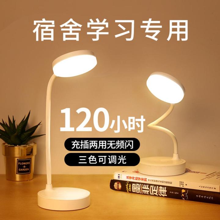 Creative Eye Protection Table Lamp Student Onlylight Bedside Pat Reading LearningledCharging Small Night Lamp Plug-in