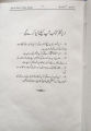 Rich Dad Poor Dad in Urdu Translation by Robert T Kiyosaki. 