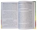 Hazrat Imam Abu Hanifa ki Siyasi Zindagi by Syed Manazir Ahsan Gilani. 