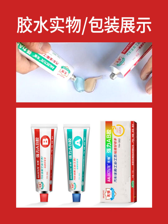 Alternative to welding metal ab glue strong quick-drying sticky iron aluminum alloy stainless steel glass wood marble plastic acrylic stone ceramic adhesive high temperature waterproof special universal glue