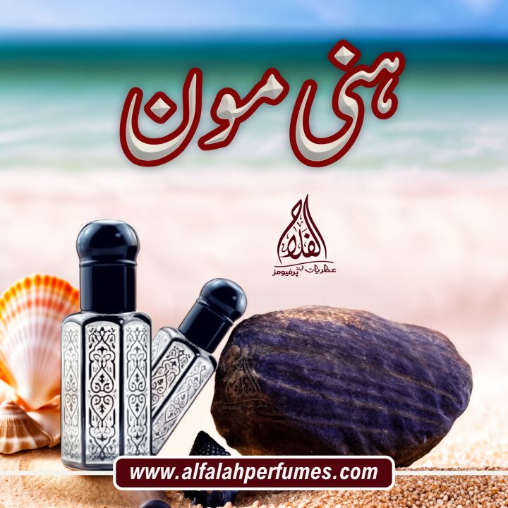 HONEY MOON long lasting perfume type  sweet and light english fragrance original