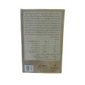 Alif Novel By Umera  Ahmed / Alaf Novel By Umera  Ahmed. 