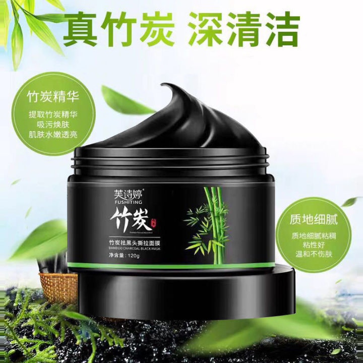 Fushiting%20bamboo%20charcoal%20blackhead%20tear-off%20mask%20cleansing,%20acne%20and%20acne%20exfoliation%20smearing%20mask%20vibrato%20-%20Image%204