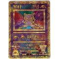 8.8*6.3cm Pokemon Gold card - Ancient Mew Promos Collection toys for children. 