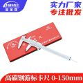 Factory Direct Supply Wholesale High Carbon Steel Vernier Caliper Height Vernier Calliper  0-150mm Vernier Caliper. 
