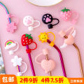 Cute silicone straw cover dustproof glass stainless steel straw cap accessories cartoon universal food grade non-disposable. 