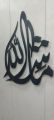 MashaALLAH Calligraphy wall hanging Wall Decor, Wooden Wall Hanging  Islamic Calligraphy. 