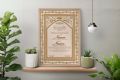 Customized Nikkah Frame Certificate with Premium Frame, Personalized Nikah Certificate A4 Size for Weddings, Premium High-Quality Nikkah Signature Certificate, Perfect Wedding Gift, Beautifully Crafted wedding Gift. 