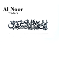 Al Noor Traders Brand 3D Wooden Wall Art , Wall Décor , Wooden Wall Decoration , Laser Cut Decorative Gift Stylish Design Office Living Room I Decorating Items I Decorating Items For Home I Decoration Pieces For Room I Decoration Pieces, Islamic Wall Art. 