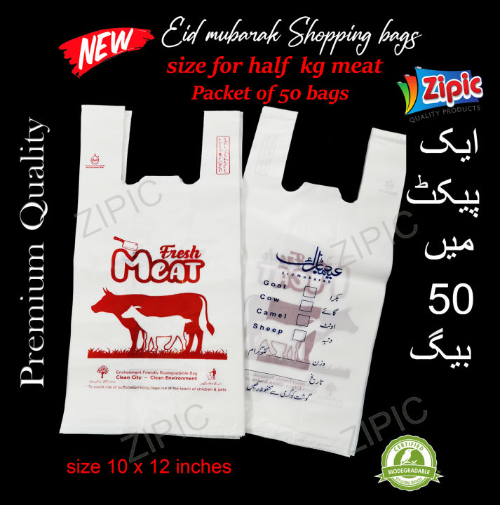 50 pcs biodigradable Plastic Shopping Bags, Eid Mubarak shopping bags,eid mubarak printed shoppers,meat shoppers