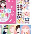 Make A Face Sticker Book Colorful Funny Creativity with 12 Pages and 100 Stickers Dress up Princess Doll Sticker for Kids Girls Party Favors. 