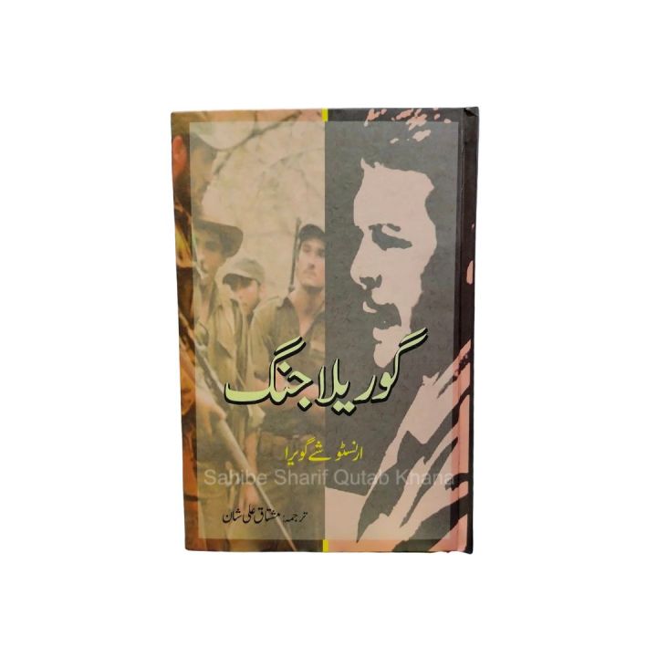 Gorilla Jung / Guerrilla Warfare Urdu Book By Che Guevara