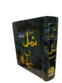 namal by nimra ahmed. 