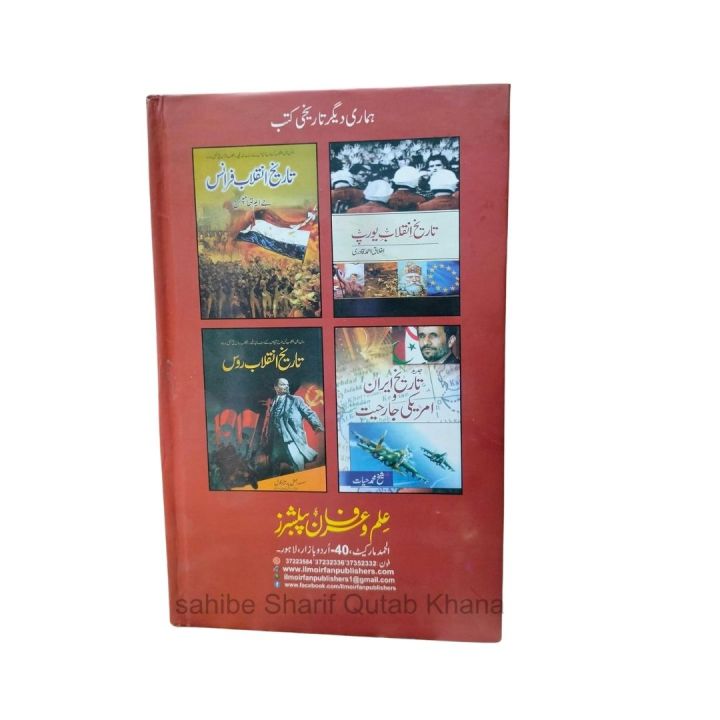 Tareekh%20e%20Iran%20/%20Tareekhe%20Iran%20/%20Tarikh%20e%20Iran%20/%20Tarikhe%20Iran%20/%20Tareekh%20Iran%20/%20Tarikh%20Iran%20-%20Image%202