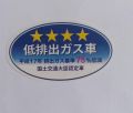 Japanese Car Back Screen Sticker Blue – 1 Piece. 
