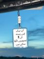 Customize Your Pictures, Car Rear View Mirror Hangings Locket, Car Ism Decoration, Car Hanging Accessories, Customize Your Pictures, Customize Dua, Customize Your Name, Customize Locket, Customize, Apni Pasand Ki 2 Diffrent Photos Customize Krwa Sakty Hy. 