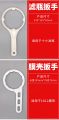 Universal wrench for water purifier installation and maintenance tools, membrane clamp detection tool, pressure gauge, pipe scissors. 