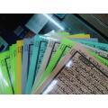 Surah e Mulk Colored Page Printing With Coating.. 